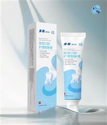 医用口腔护理脱敏膏